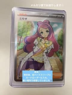 メルカリ便☆美品☆ミモザ SR ポケモンカードのサムネイル