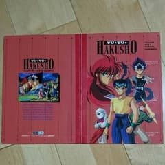ジャニン様 専用   幽遊白書  ノートのサムネイル