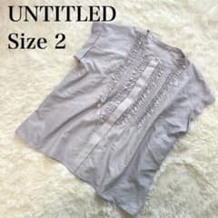 UNTITLED アンタイトル フレンチスリーブ フリルブラウス 2 グレージュのサムネイル