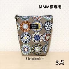 MMM様 リクエスト 3点 まとめ商品 - メルカリ