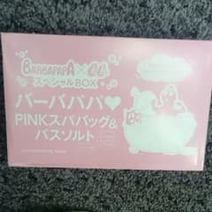 CanCam3月号付録 バーバパパ♥PINKスパバッグ&バスソルトのサムネイル