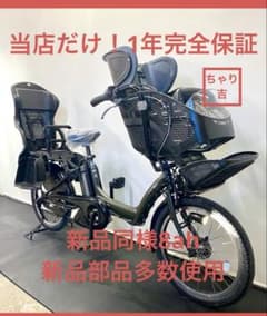 1年保証 新品部品多数 送料無料 ヤマハ パスキッス 電動アシスト自転車