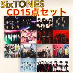 15点セット】SixTONES シングル 通常盤、初回盤 sx173 - メルカリ
