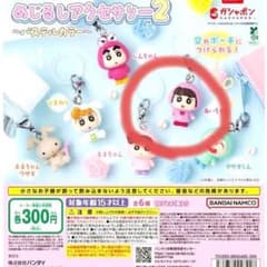 크레용 신짱 메지루시 액세서리 2 가챠 아이짱