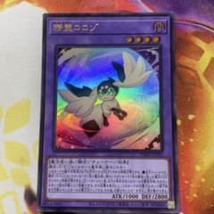 遊戯王　精霊コロゾ　ウルトラ12枚 精霊コロゾ【UR】〈VJMP-JP255〉 | 福福トレカ 遊戯王専門店