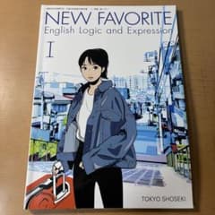 NEWFAVORITE English LogicandExpression Iのサムネイル