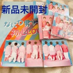 なにわ男子 CDセットのサムネイル