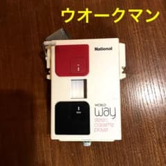 National World Way stereoのサムネイル