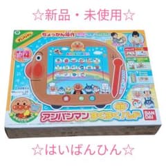 新品・未使用バンダイアンパンマンすくすくパットちょっかん操作 廃盤 