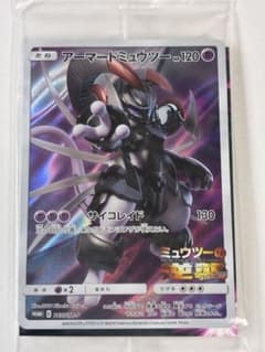 アーマードミュウツー ポケカ、ガオーレセット - メルカリ