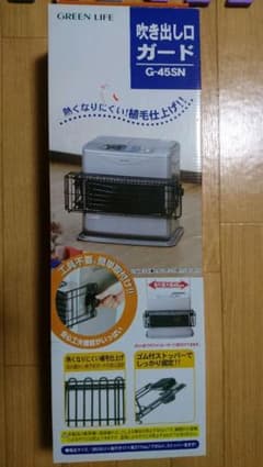 ファンヒーター 吹き出し口ガードのサムネイル