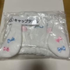 サンリオ シナモロール当たりくじ キャップタオルのサムネイル