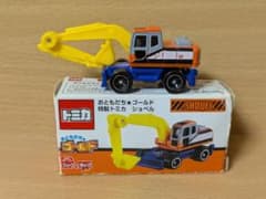 トミカ おともだちゴールド 特製トミカ ショベルのサムネイル
