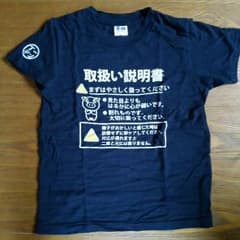 豊天商店  美豚  Tシャツのサムネイル