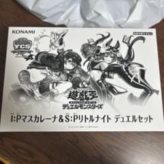 遊戯王 I:Pマスカレーナ&S:Pリトルナイト デュエルセット - メルカリ