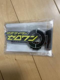 仮面ライダーゼロワン　アクリルロゴディスプレイのサムネイル