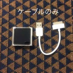 チュン様専用 ケーブルのみのサムネイル