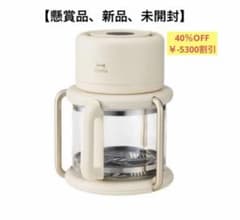 懸賞品、新品未開封】BRUNO ガラスエアフライヤー BOE122 アイボリー