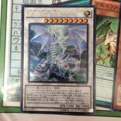 遊戯王 青眼の精霊龍のサムネイル