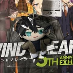 ウィンブレ展 ちぃぬい 棪堂哉真斗 マスコット ぬいぐるみ 5周年
