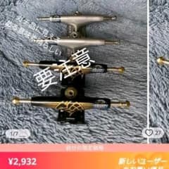 サンダートラック　サンダー　ホロー　スケートボード　スケボーのサムネイル