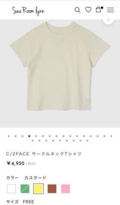 Sea Room lynn イエロー Tシャツ FREEサイズのサムネイル