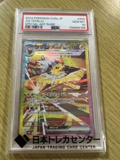 PSA10 サンダースex SAR ポケモンカードのサムネイル