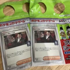 BOSS ロケット団のサカキ　プロモ2枚のサムネイル