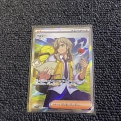 ポケモンカード　ペパー　SRのサムネイル