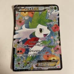 シェイミEX ポケモンカード SRのサムネイル