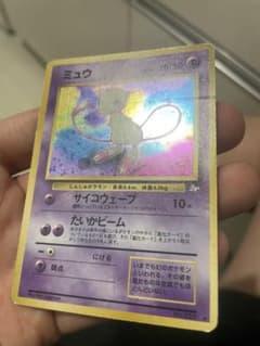 ポケモンカード ミュウ 化石の秘密 旧裏 - メルカリ