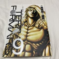テラフォーマーズ 9巻のサムネイル