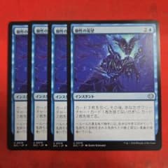 MTG 個性の渇望 日本語 4枚 - メルカリ