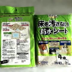 床を汚さない防水シートのサムネイル