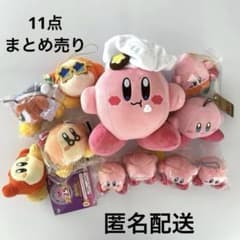 星のカービィ　ぬいぐるみ　11点　まとめ売り　カービィカフェ　くじのサムネイル