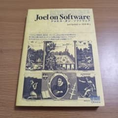Joel on Software ジョエル・オン・ソフトウェアのサムネイル