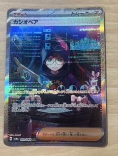 ポケモンカード カシオペア SAR