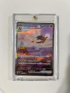 リザードンex SAR SV2a ポケモンカード151 201/165のサムネイル