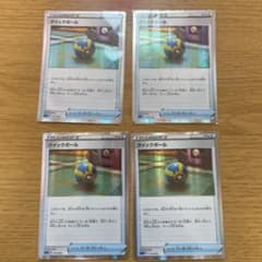 ポケモンカード クイックボールのサムネイル