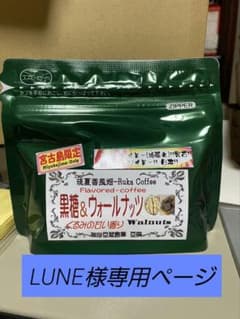 LUNE様専用コーヒー全種おまけ付きのサムネイル
