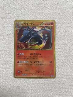 リザードン UR BW 拡張パック「プラズマゲイル」 077/070 1st … リザードン UR BW 拡張パック「プラズマゲイル」 キラ 077/070 初