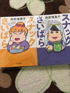 スナックさいばらのサムネイル