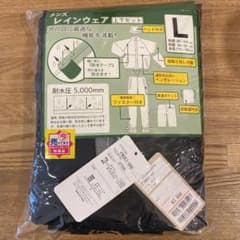 お値下げ【新品未使用】メンズレインウェア上下セット（Lサイズ）のサムネイル