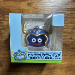 ドラゴンクエスト　ビッグクリアフィギュア　勇者スライムのサムネイル