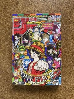週刊少年ジャンプ 2026年1月23日号 4・5号 12月22日発売 - メルカリ