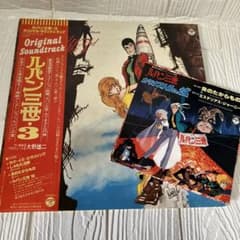 루팡 3세 카리오스트로의 성 레코드 LP&EP 세트 1979년 미품