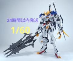WOLF REMAINS製 LOGAR 1/60 バルバトスルプスレクス - メルカリ