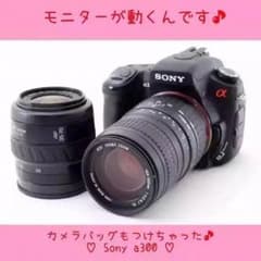 ❤ 美品 ❤ SONY α300 DSLR-A300 ダブルズームレンズセットのサムネイル