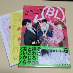 BL 漫画のサムネイル