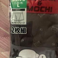 メンズ ボクサーブリーフ 2枚組 Lサイズのサムネイル